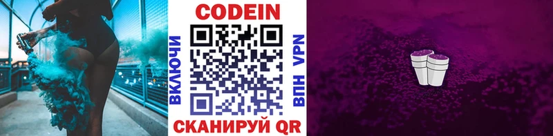 MEGA маркетплейс  купить наркотик  Южноуральск  Кодеин напиток Lean (лин) 