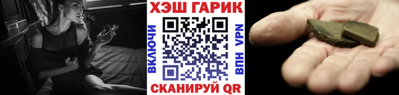 продажа наркотиков  Южноуральск  Гашиш гашик 