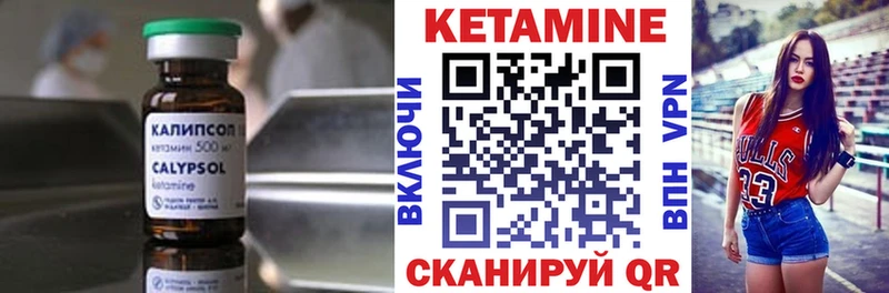 купить наркотики цена  Южноуральск  гидра онион  Кетамин VHQ 
