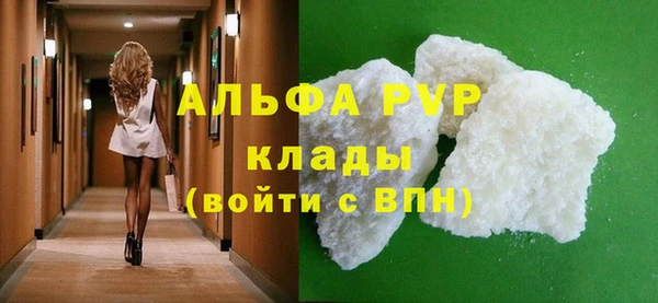 альфа пвп Балабаново