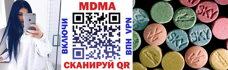 МДМА Molly  купить наркотик  Южноуральск 
