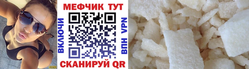 мега ТОР  Южноуральск  МЕФ мука 