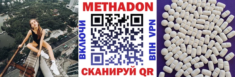 купить наркотики цена  Южноуральск  МЕТАДОН кристалл 