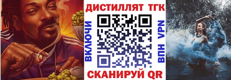 KRAKEN ONION  Южноуральск  Дистиллят ТГК вейп с тгк 